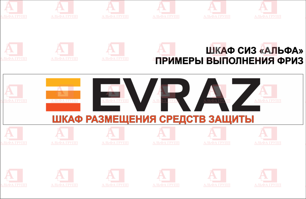 Шкаф СИЗ "Альфа-7" (расцветка "ТРАНСНЕФТЬ", цвет: Синий) из стали с полимерным покрытием для энергоустановок. Шкаф СИЗ "Альфа-7" (расцветка "ТРАНСНЕФТЬ", цвет: Синий) из стали с полимерным покрытием для энергоустановок.